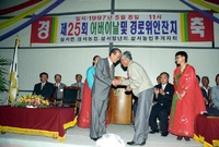 제25회어버이날및경로잔치(...