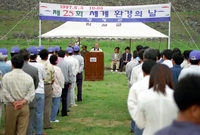 제25회 세계 환경의 날 ...