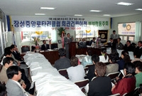 장성중앙로타리클럽 회관 건...