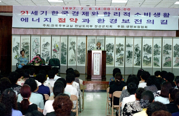 경제교육및 에너지 절약강화