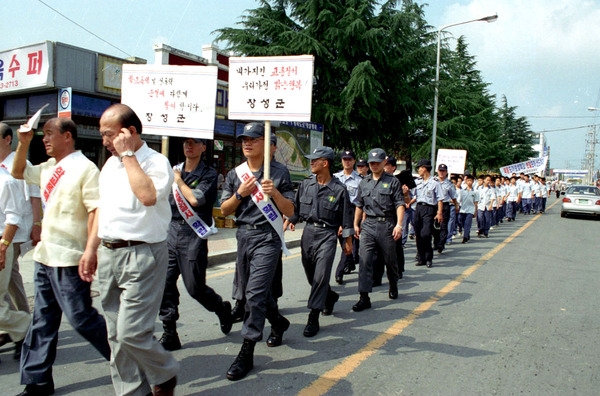 97학교폭력 근절실천 결의대회
