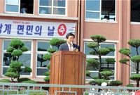 제5회삼계면민의 날
