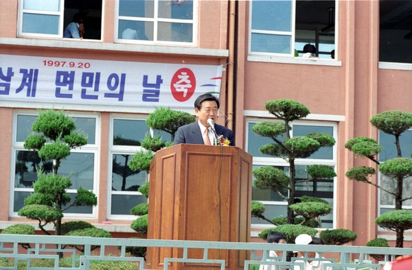제5회삼계면민의 날