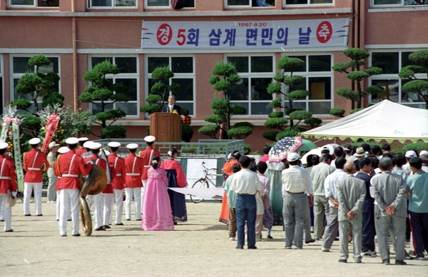 5회 삼계면민의 날