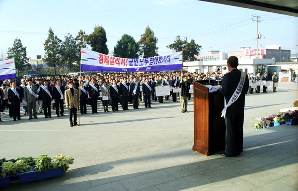 경제위기 극복 결의대회