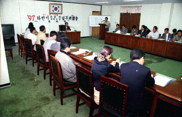 97하반기 지방세 업무 연찬회