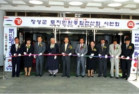 장성군 토지민원 종합전산화...