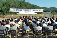 성산교 가설공사 기공식