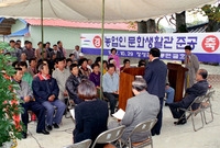농업인문화생활관준공(황룡면...