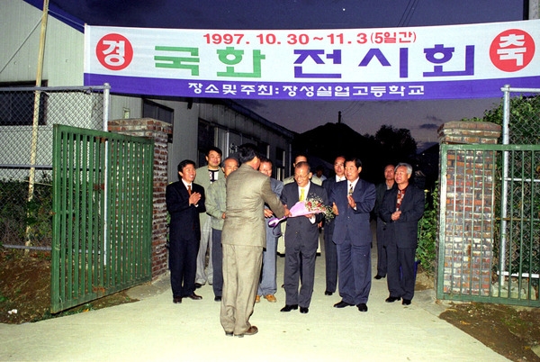 국화전시회