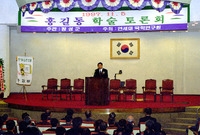 홍길동 학술 토론회