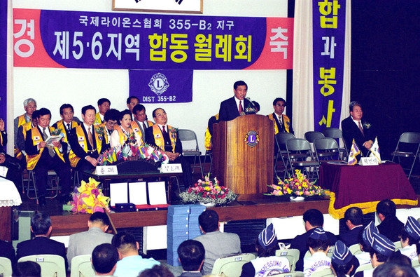국제라이온스협회 제5.6지역 합동 월례회 - 355-B2지구