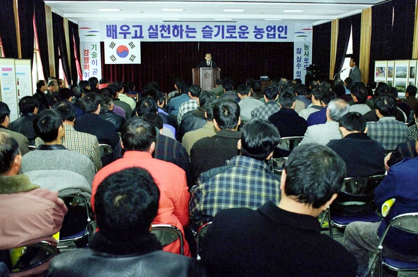 영농설계교육