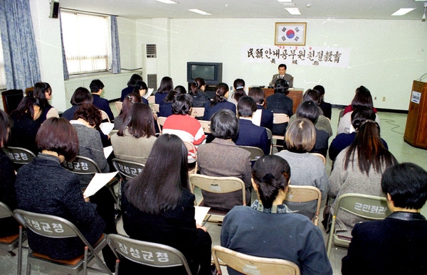 민원안내 공무원 친절교육
