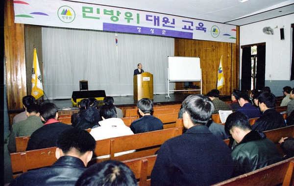 민방위대원 교육
