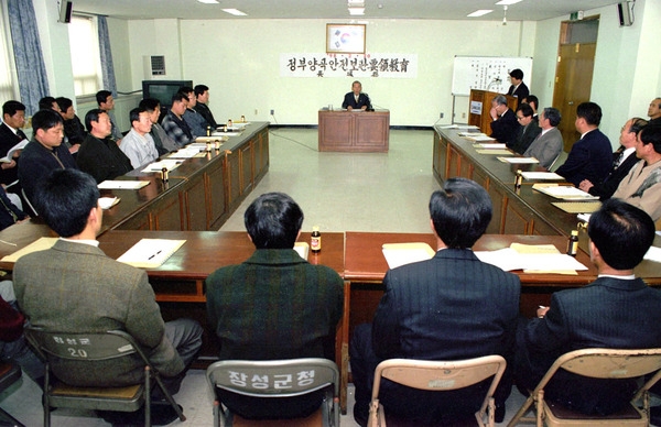 정부양곡 안전보관 업자 교육