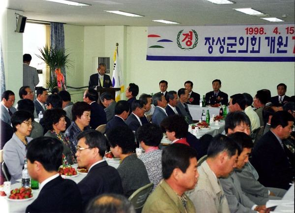 장성군 의회 준공