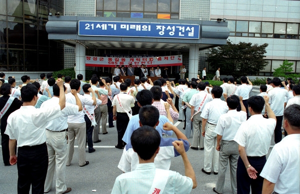 홍길동 캐릭터개발 중지 SBS 규탄대회