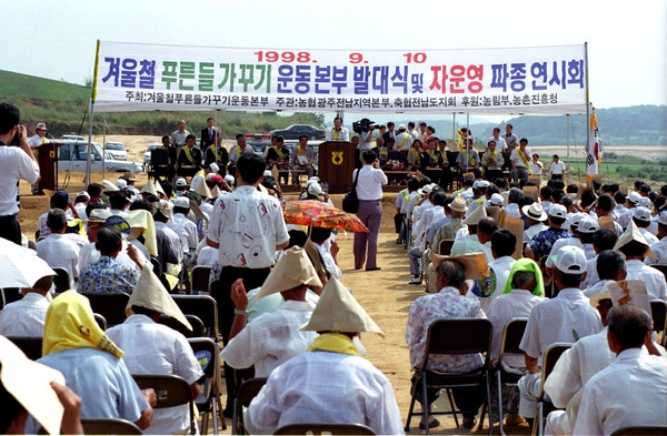 자운영 파종 연시회