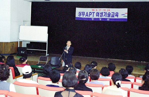 여성기술교육