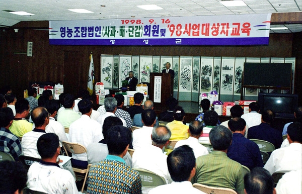 과실 영농조합법인 회원 농가교육