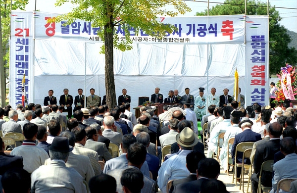 필암서원 전시관 건립 기공식