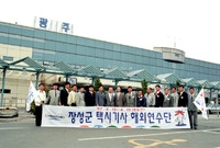 97장성군 택시기사 해외연...