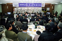 1999도.군정보고회