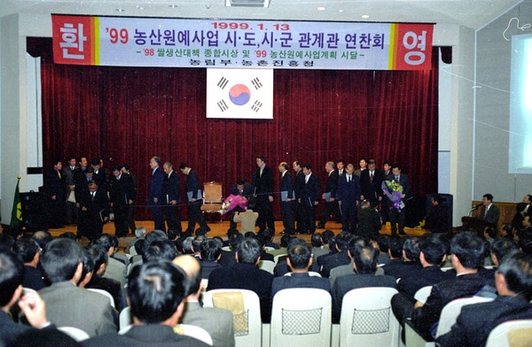 농산 원예사업 연찬회