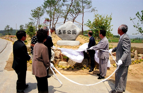 삼서공원 준공식