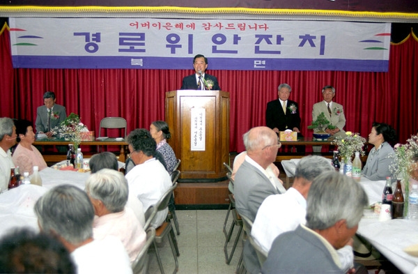 경로위안잔치-북일면