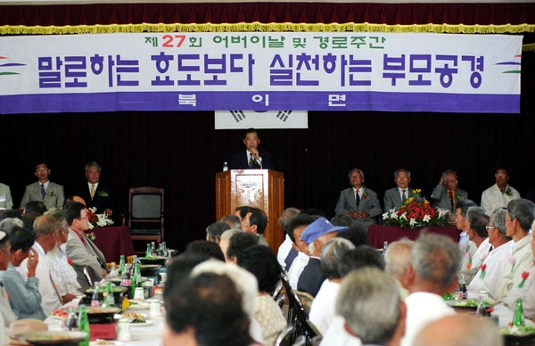 제27회어버이날-북이면