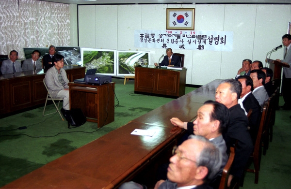 홍길동 생가터개발 마스터플랜 설명회
