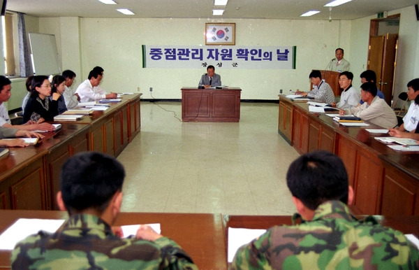중점관리 자원 확인의날