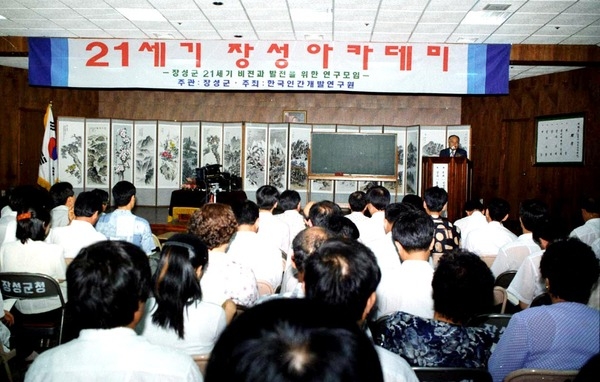 제36회21세기장성아카데미