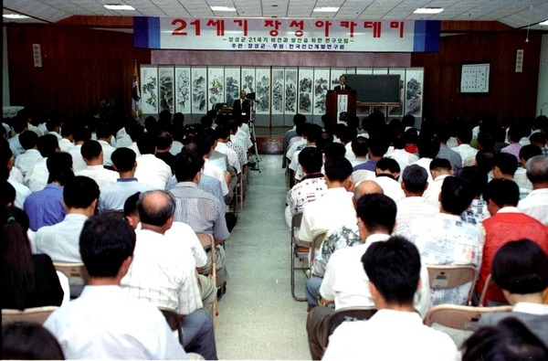 제98회21세기장성아카데미