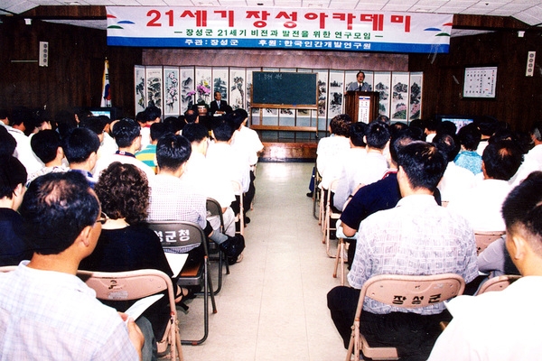 제125회21세기장성아카데미