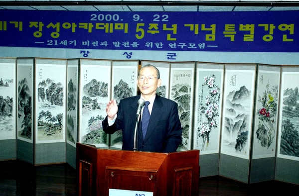 제230회21세기 장성아카데미