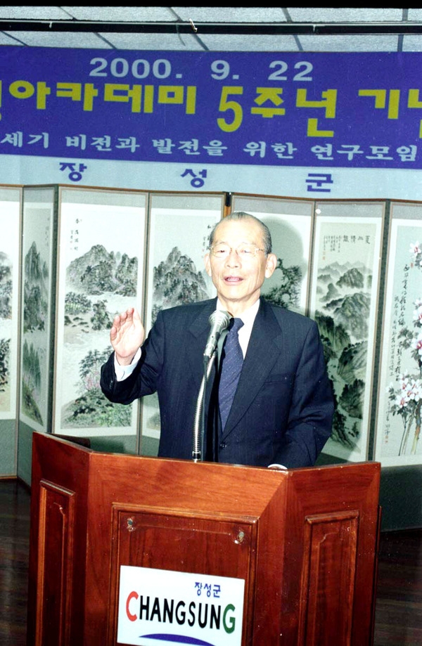 제230회21세기 장성아카데미