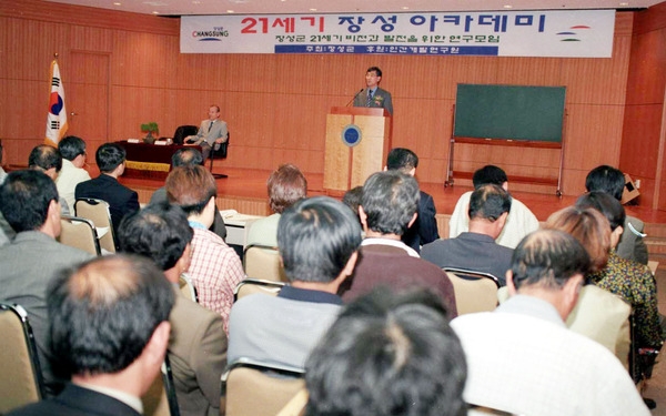 제261회21세기 장성아카데미