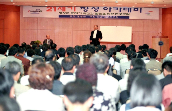 제263회21세기 장성아카데미