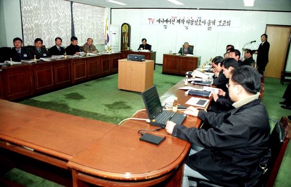 TV에니메이션 제작타당성조사 용역2차 보고회