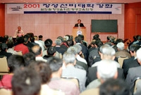 2001년3월장성선비대학 ...