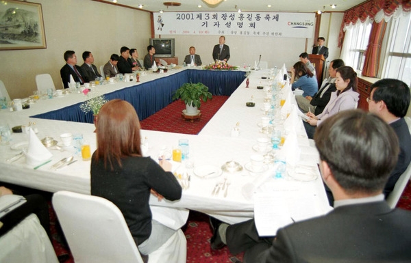 2001제3회홍길동축제기자설명회