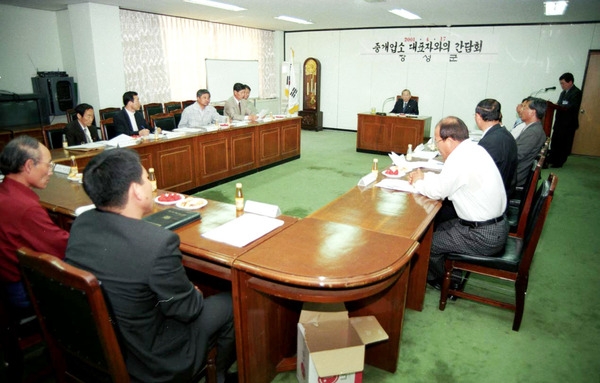 중개업소대표자와의간담회