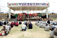 제14회 장성군 농업경영인...