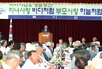 제29회 어버이날-북이면