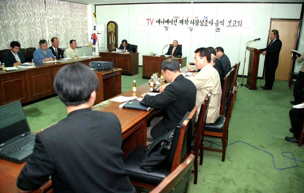 TV에니메이션 제작타당성조사 용역2차 보고회