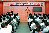 제4회 환경관리인 교육