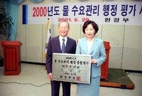 2000년도 물 수요관리 ...